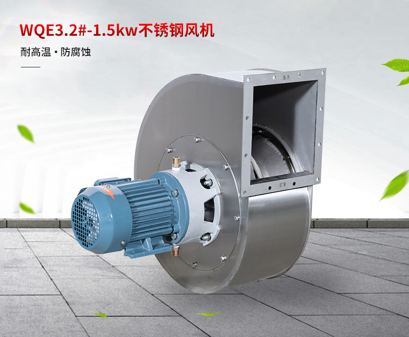 WQE3.2#-1.5kw.jpg