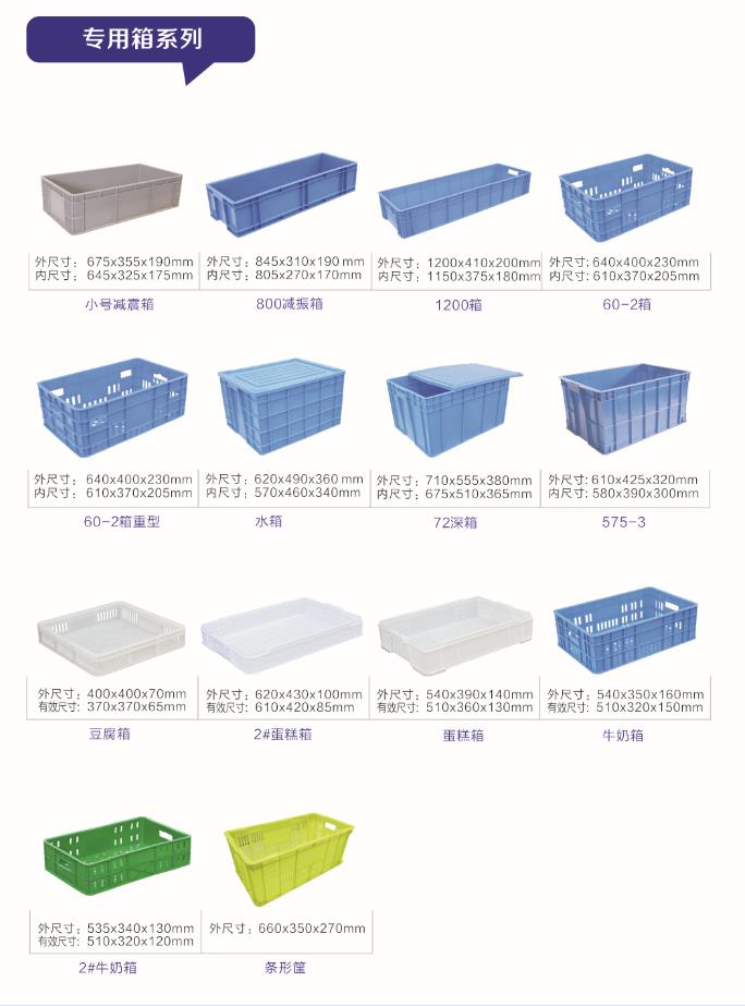 重庆专用产品物流周转箱 重庆专用产品物流周转箱