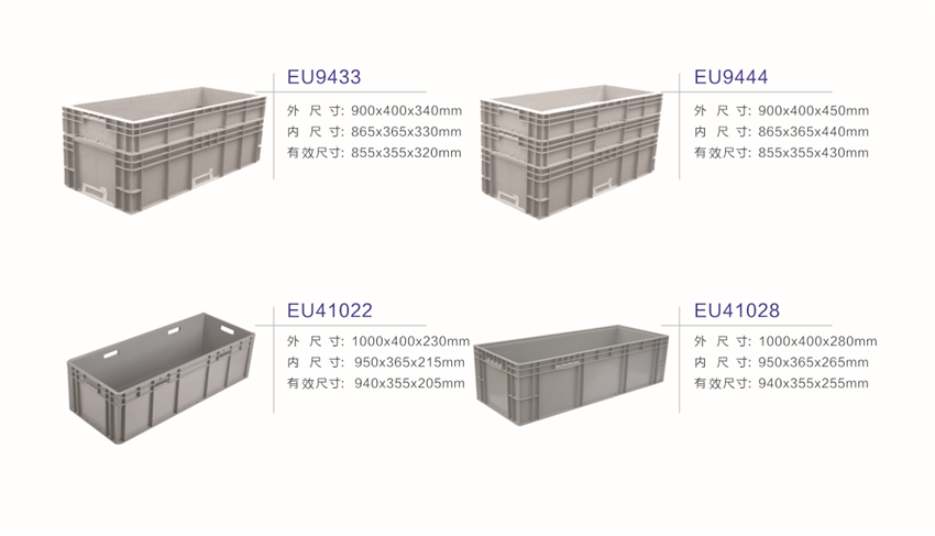 重庆塑料周转筐 重庆塑料周转筐