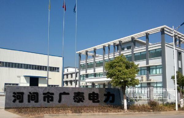 河北省广泰电力器材是一家专业生产高低压电瓷绝缘子的厂家